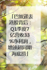 巴奴递表港股背后：Q1季度7亿营收33%净利润，增速超同期海底捞